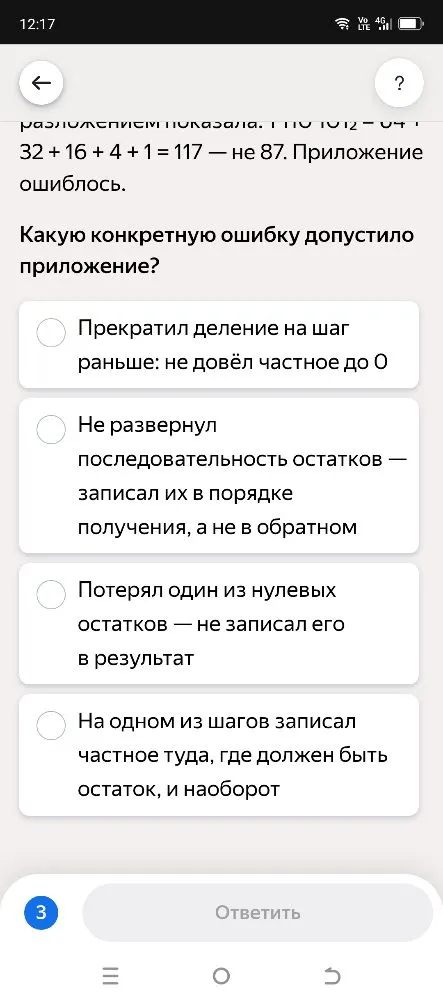 Какую конкретную ошибку допустило приложение?