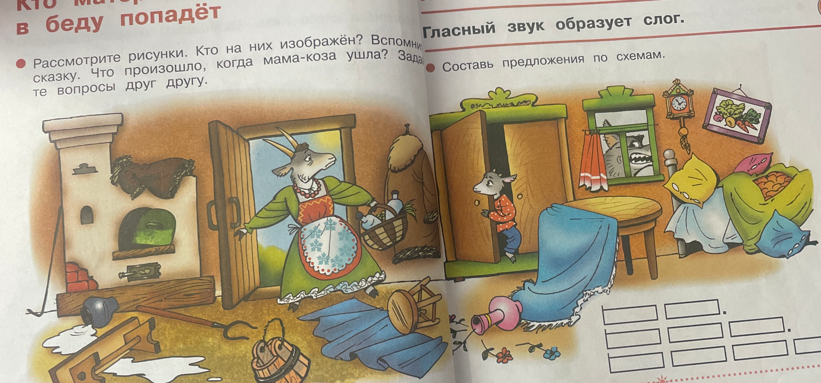 Составить по картинке 3 предложения,в первом предложении 2 слова,во втором предложении 3 слова,в третьем предложении 4 слова