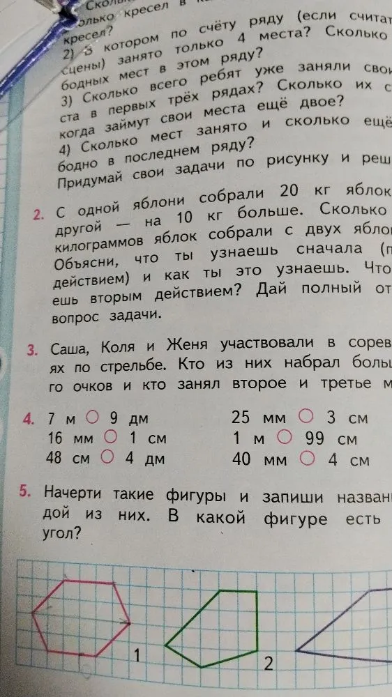 С одной яблони собрали 20 кг яблок, с другой — на 10 кг больше. Сколько всего килограммов яблок собрали с двух яблонь?