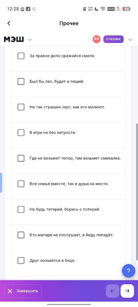 Укажи 5 пословиц к сказке шурале