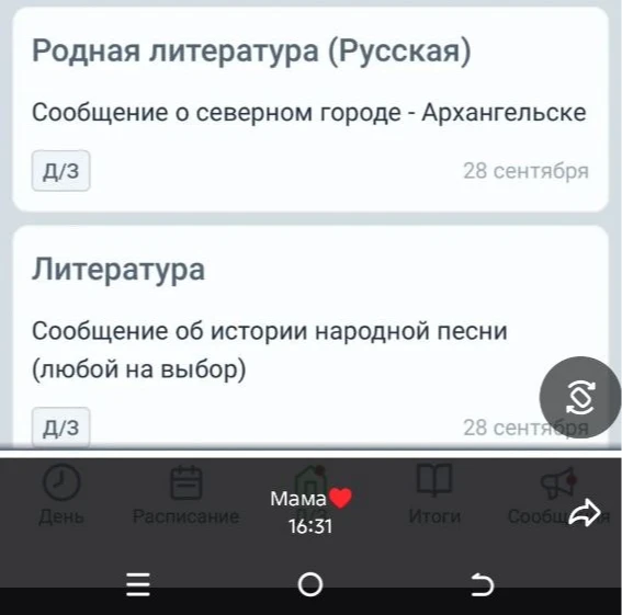 Сообщение о северном городе - Архангельске