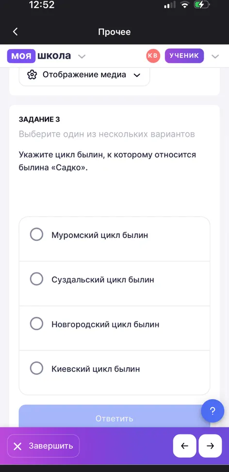 Укажите цикл былин, к которому относится былина «Садко».