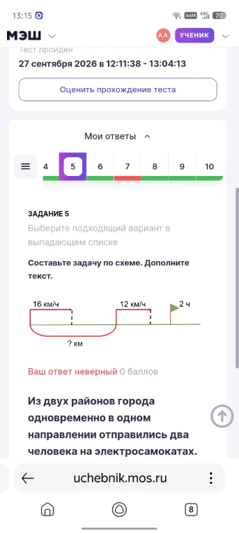 Составьте задачу по схеме. Дополните текст.