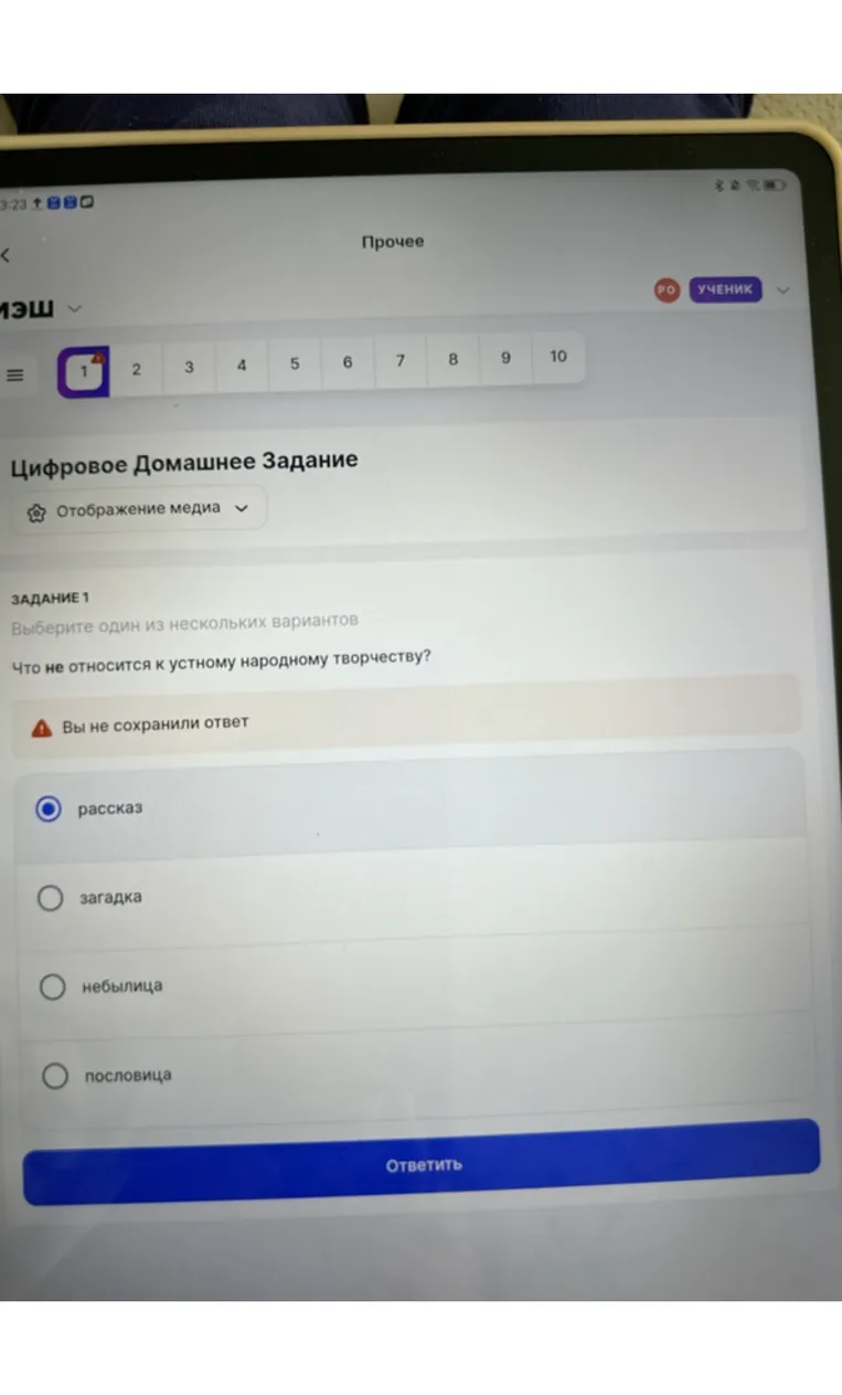 Что не относится к устному народному творчеству?