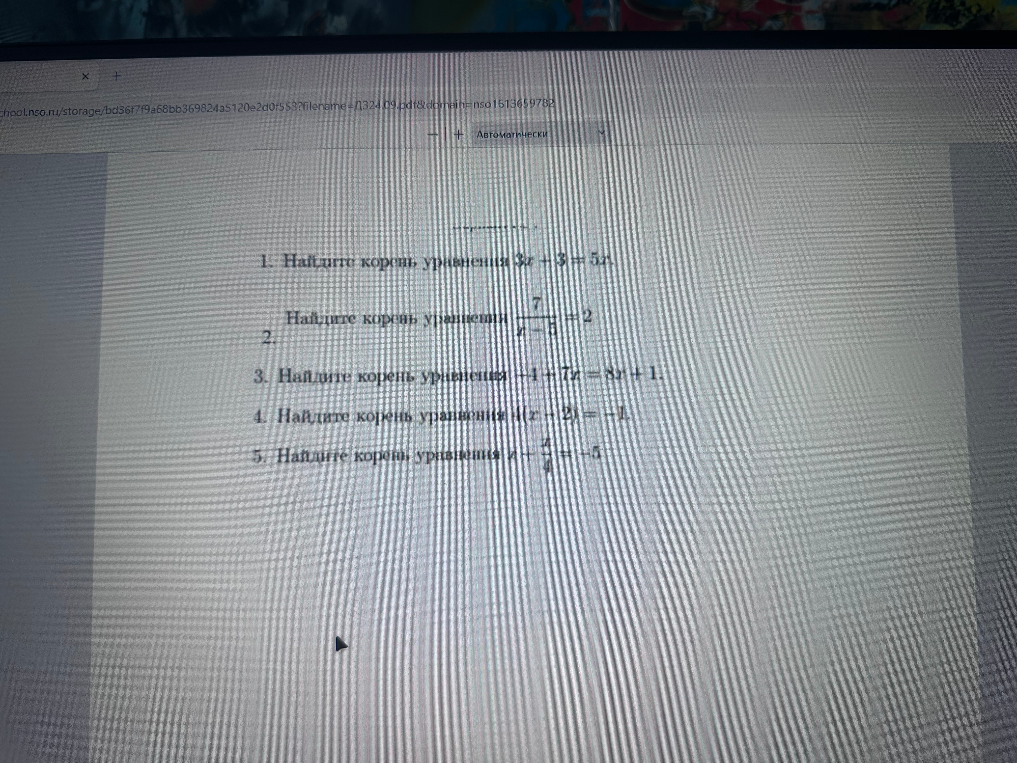 1. Найдите корень уравнения 3x + 3 = 5x.
