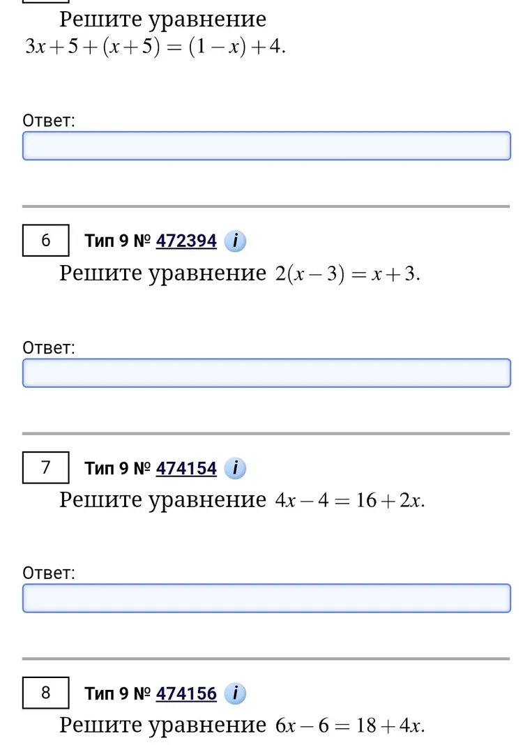 Решите уравнение 3x + 5 + (x + 5) = (1 - x) + 4.