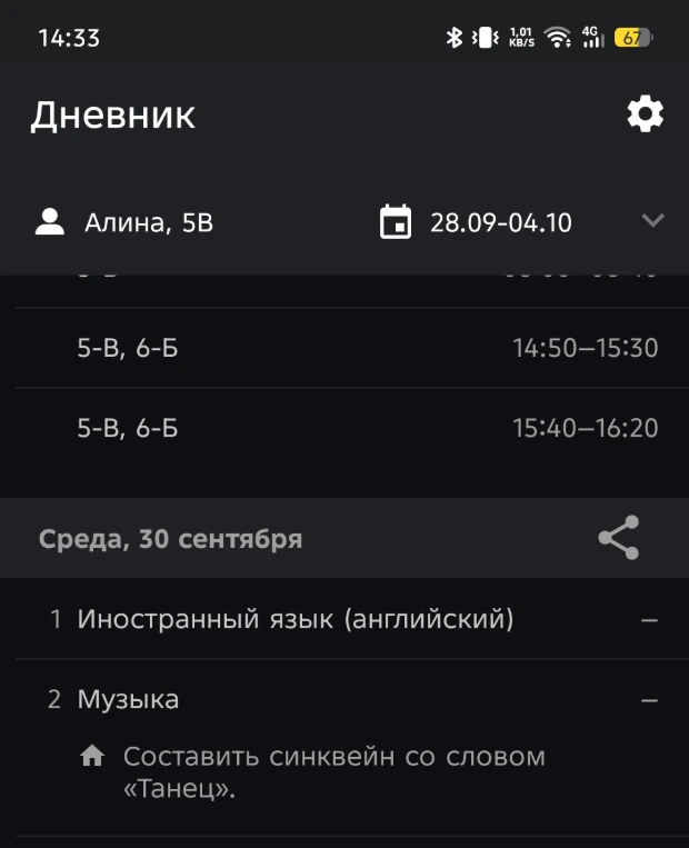 Составить синквейн со словом «Танец».
