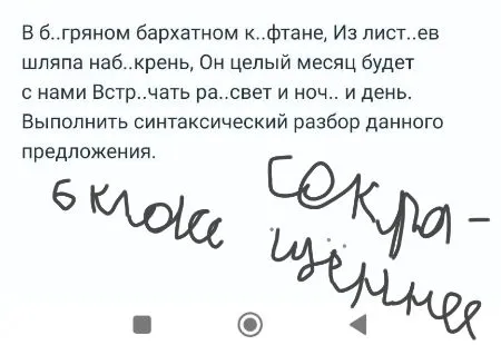 В б..гряном бархатном к..фтане, Из лист..ев шляпа наб..крень, Он целый месяц будет с нами Встр..чать ра..свет и ноч.. и день.