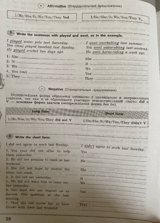 Write the sentences with played and went, as in the example.