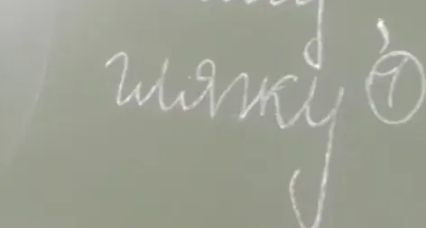 гляжу