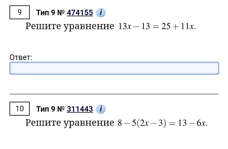 Решите уравнение 13x - 13 = 25 + 11x.