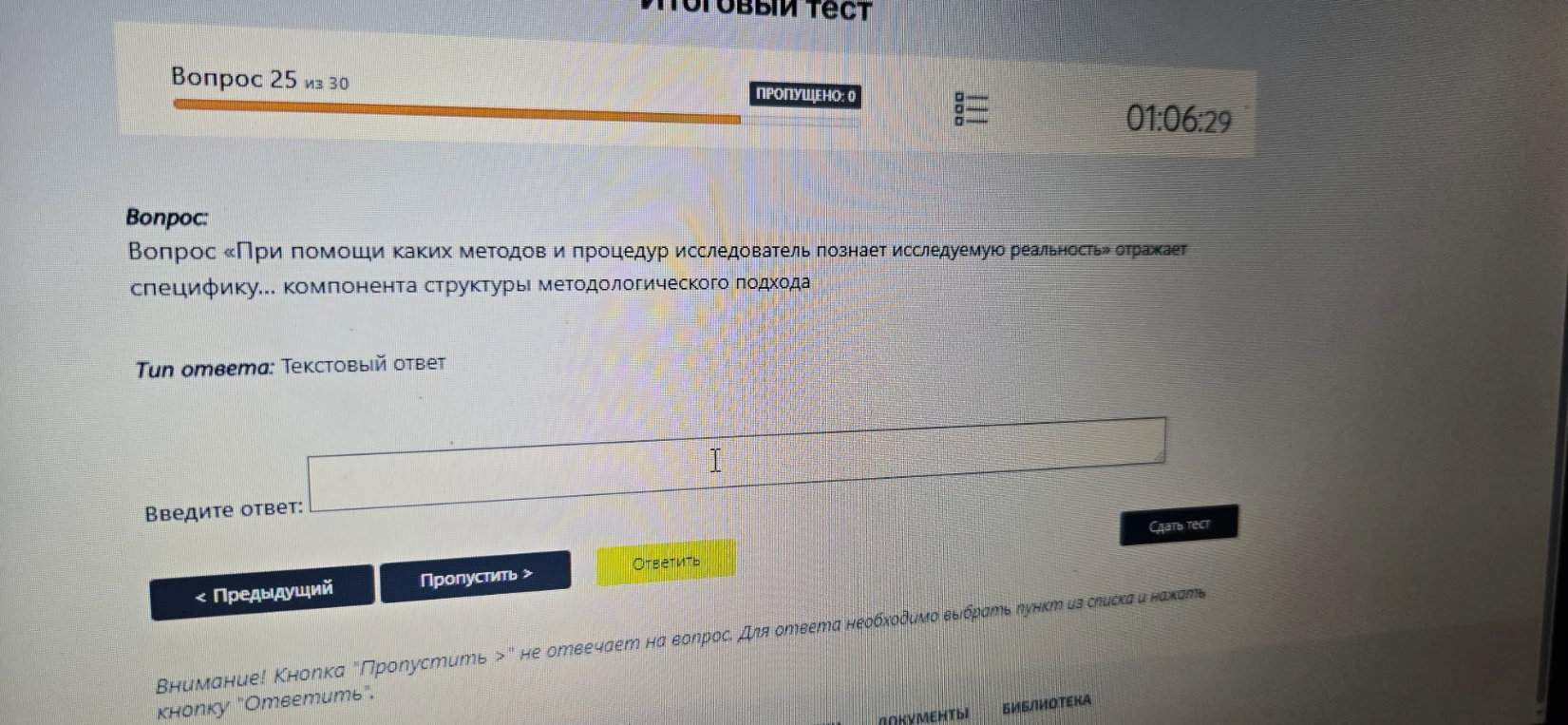 Вопрос «При помощи каких методов и процедур исследователь познает исследуемую реальность» отражает специфику... компонента структуры методологического подхода