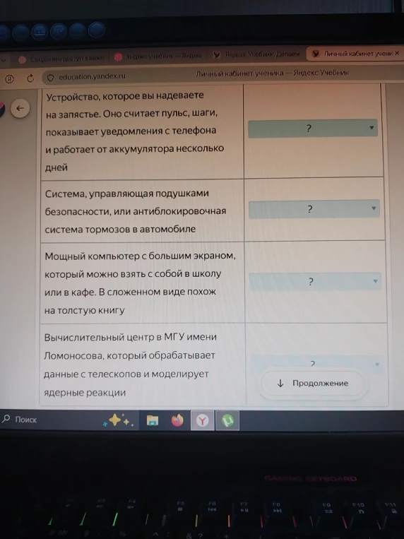Устройство, которое вы надеваете на запястье. Оно считает пульс, шаги, показывает уведомления с телефона и работает от аккумулятора несколько дней