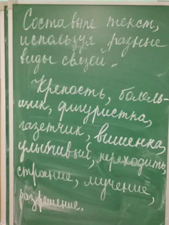 Составьте текст, используя разные виды связей. Крепость, болельщик, фигуристка, газетчик, вишенка, улыбчивый, переходить, строение, мучение, разрешение.