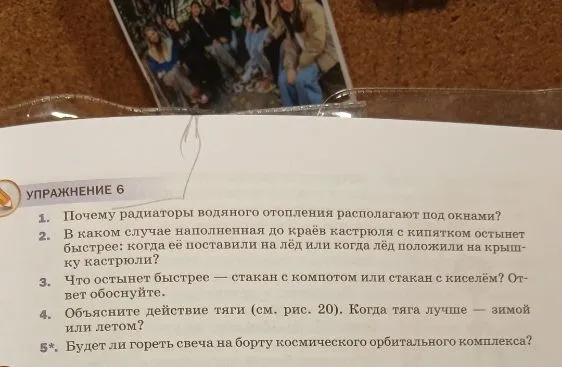 1. Почему радиаторы водяного отопления располагают под окнами?