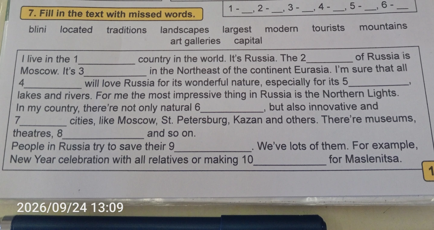 7. Fill in the text with missed words.