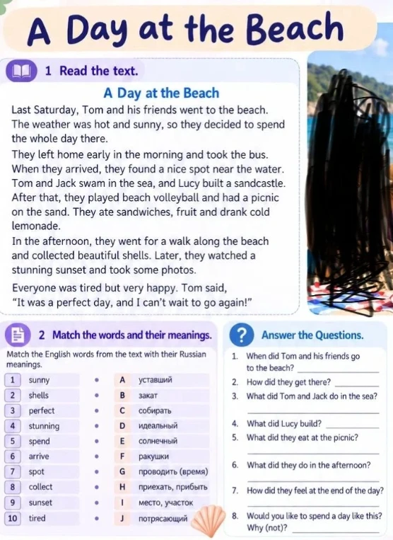 Match the English words from the text with their Russian meanings.