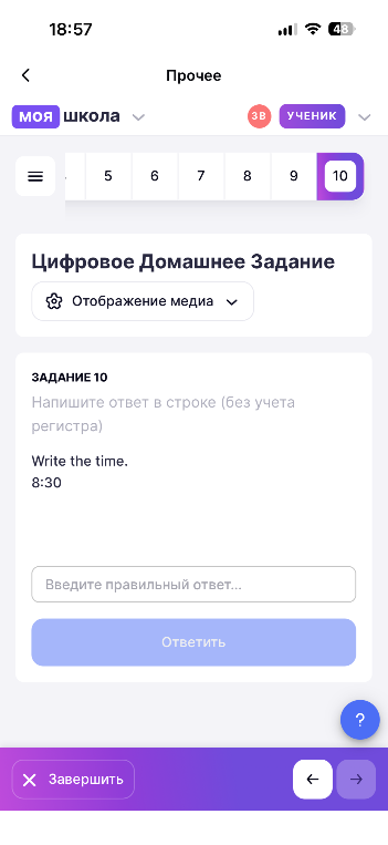 Write the time. 8:30
