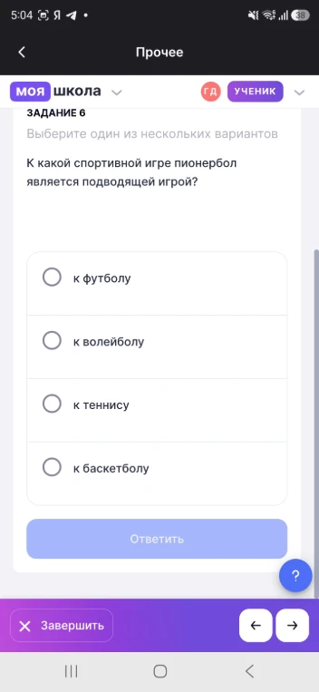 К какой спортивной игре пионербол является подводящей игрой?