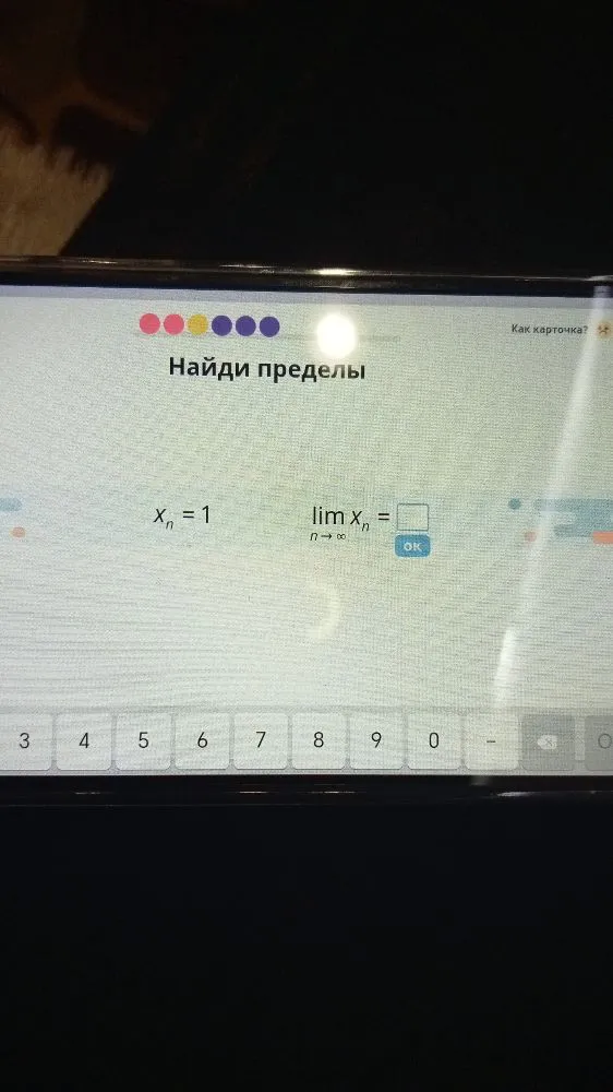 Найди пределы x_n = 1, lim n->inf x_n = ?