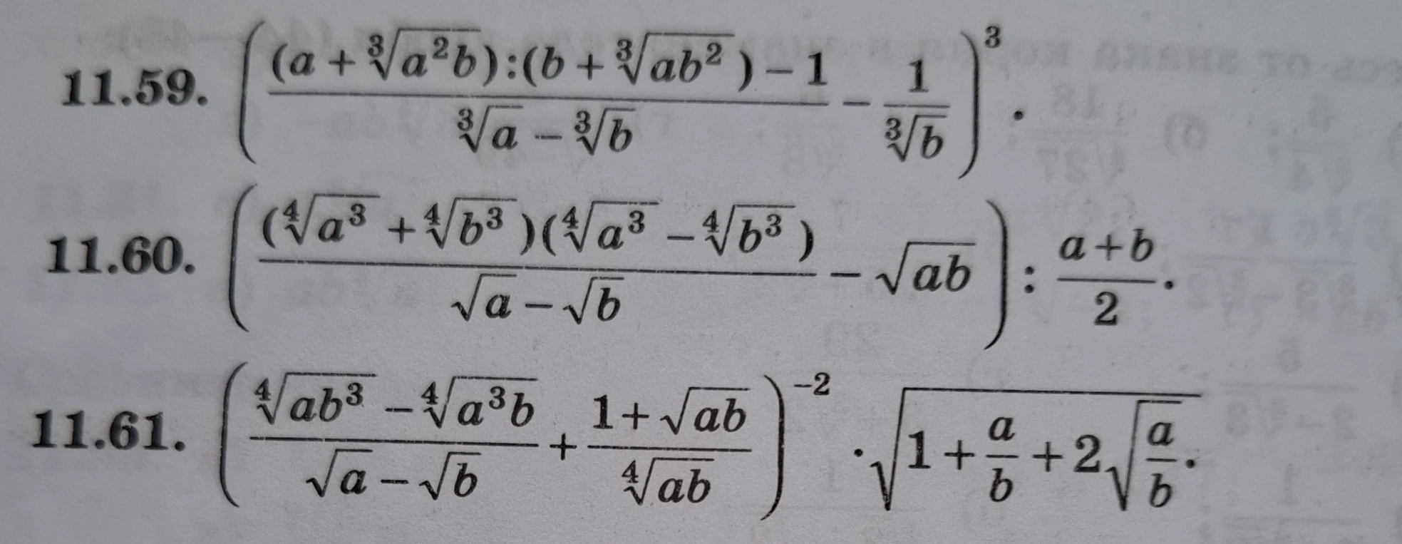 11.59. ( (a + ^3√a^2b) : (b + ^3√ab^2) - 1 / ^3√a - ^3√b )^3 .