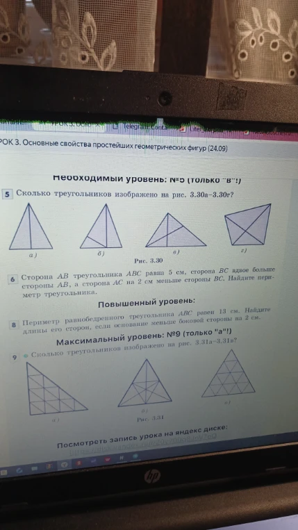 Сколько треугольников изображено на рис. 3.31а?