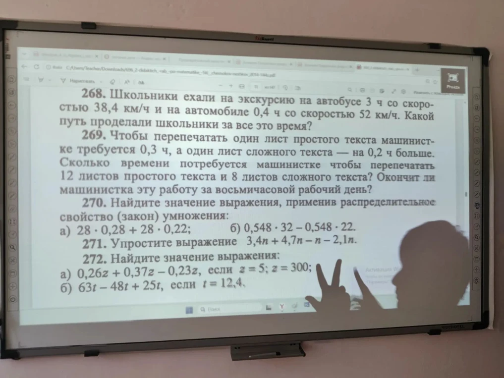 268. Школьники ехали на экскурсию на автобусе 3 ч со скоростью 38,4 км/ч и на автомобиле 0,4 ч со скоростью 52 км/ч. Какой путь проделали школьники за все это время?
