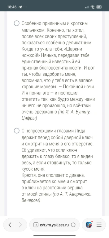 Выбери то что можно назвать текстом