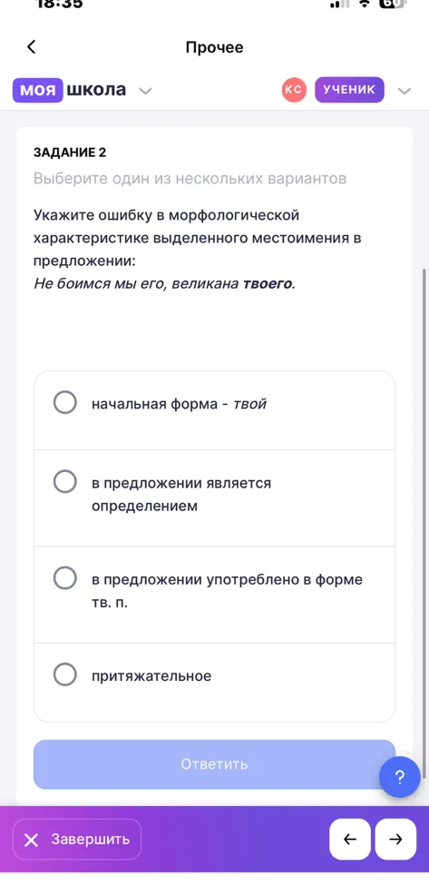 Укажите ошибку в морфологической характеристике имени числительного в предложении: На двадцатый день мы добрались до лагеря.