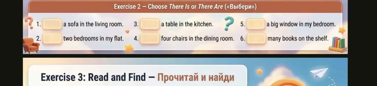 Exercise 2 – Choose There Is or There Are («Выбери»)