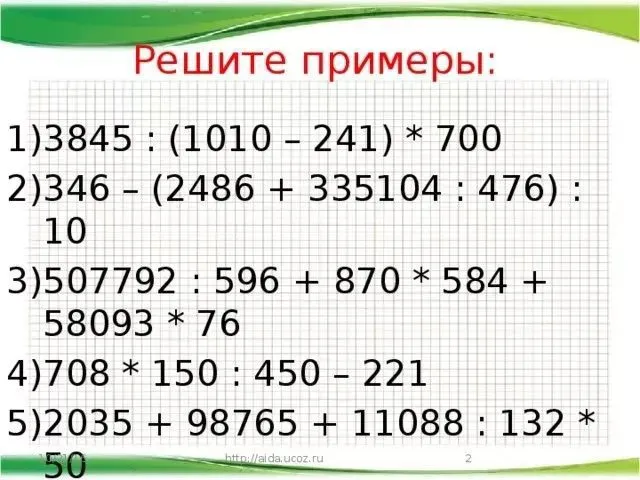 Решите примеры: 1)3845 : (1010 - 241) * 700 2)346 - (2486 + 335104 : 476) : 10 3)507792 : 596 + 870 * 584 + 58093 * 76 4)708 * 150 : 450 - 221 5)2035 + 98765 + 11088 : 132 * 50
