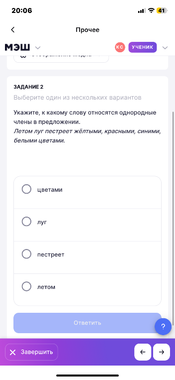 Укажите, к какому слову относятся однородные члены в предложении. Летом луг пестреет жёлтыми, красными, синими, белыми цветами.