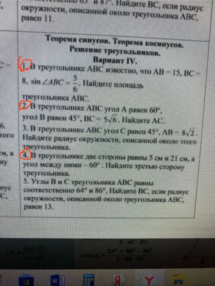 В треугольнике ABC известно, что AB = 15, BC = 8, sin ∠ABC = 5/6. Найдите площадь треугольника ABC.