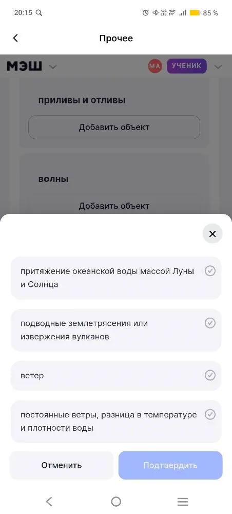 Установите соответствие между перечисленными природными процессами и явлениями и их причинами