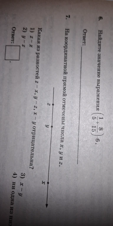 Найдите значение выражения (1/5 + 8/15) * 6.