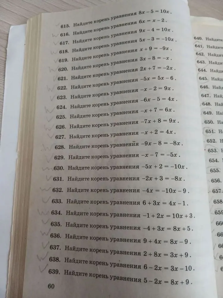 615. Найдите корень уравнения 8x - 5 = 10x.