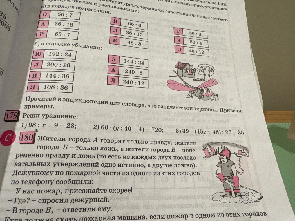 Реши уравнение: 1) 98 : x + 9 = 23; 2) 60 · (y : 40 + 4) = 720; 3) 39 - (15z + 48) : 27 = 35.