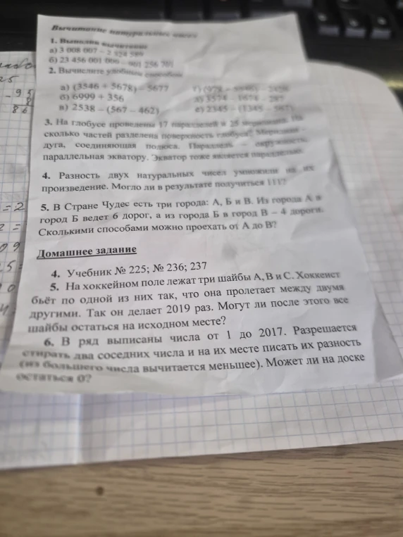Разность двух натуральных чисел умножили на их произведение. Могло ли в результате получиться 111?