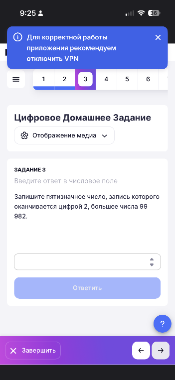 Запишите пятизначное число, запись которого оканчивается цифрой 2, большее числа 99 982.