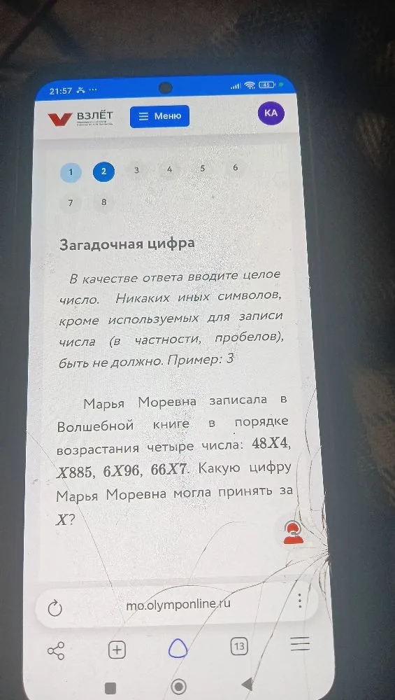 Марья Моревна записала в Волшебной книге в порядке возрастания четыре числа: 48X4, X885, 6X96, 66X7. Какую цифру Марья Моревна могла принять за X? Сколько вариантов ответа в этой задаче?