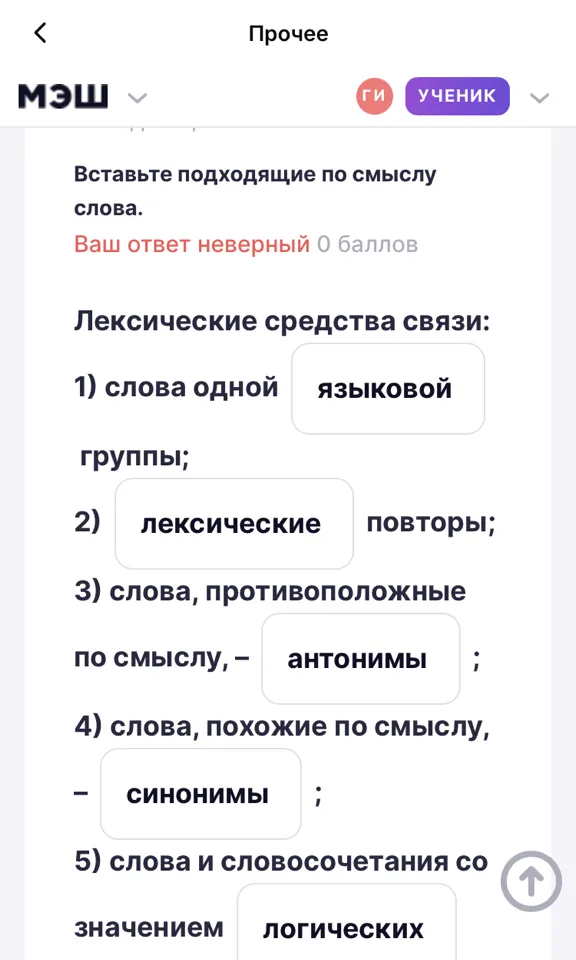 Определите, с помощью какого лексического средства связаны предложения. Запишите термин в форме И. п. мн. ч. В лесу мы видели лося. Сохатый шёл вдоль опушки и никого не боялся.