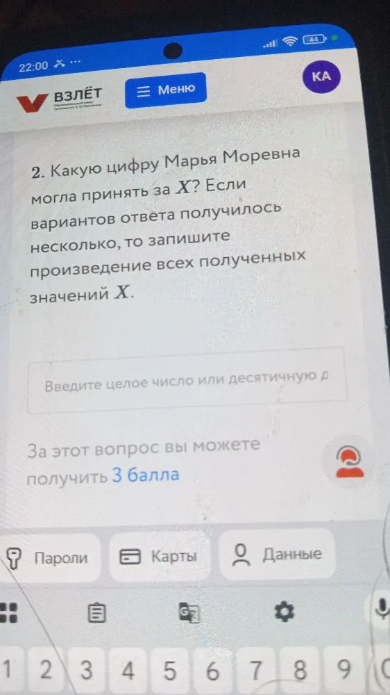 Марья Моревна записала в Волшебной книге в порядке возрастания четыре числа: 48X4, X885, 6X96, 66X7. Какую цифру Марья Моревна могла принять за X?