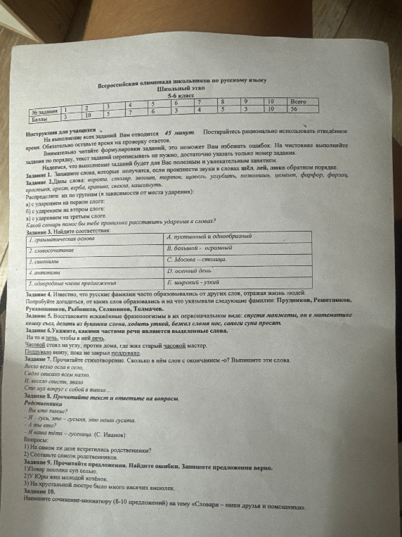 Восстановите искажённые фразеологизмы в их первоначальном виде: спустя манжеты, он в математике кошку съел, делать из букашки слона, ходить уткой, бежал сломя нос, сапоги супа просят.