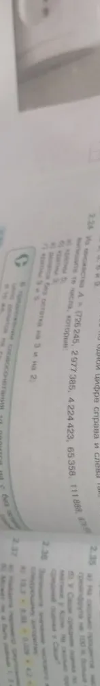 2.24 Из множества А = {726 245, 2 977 385, 4 224 423, 65 358, 111 888, 876 438} выпишите те числа, которые: