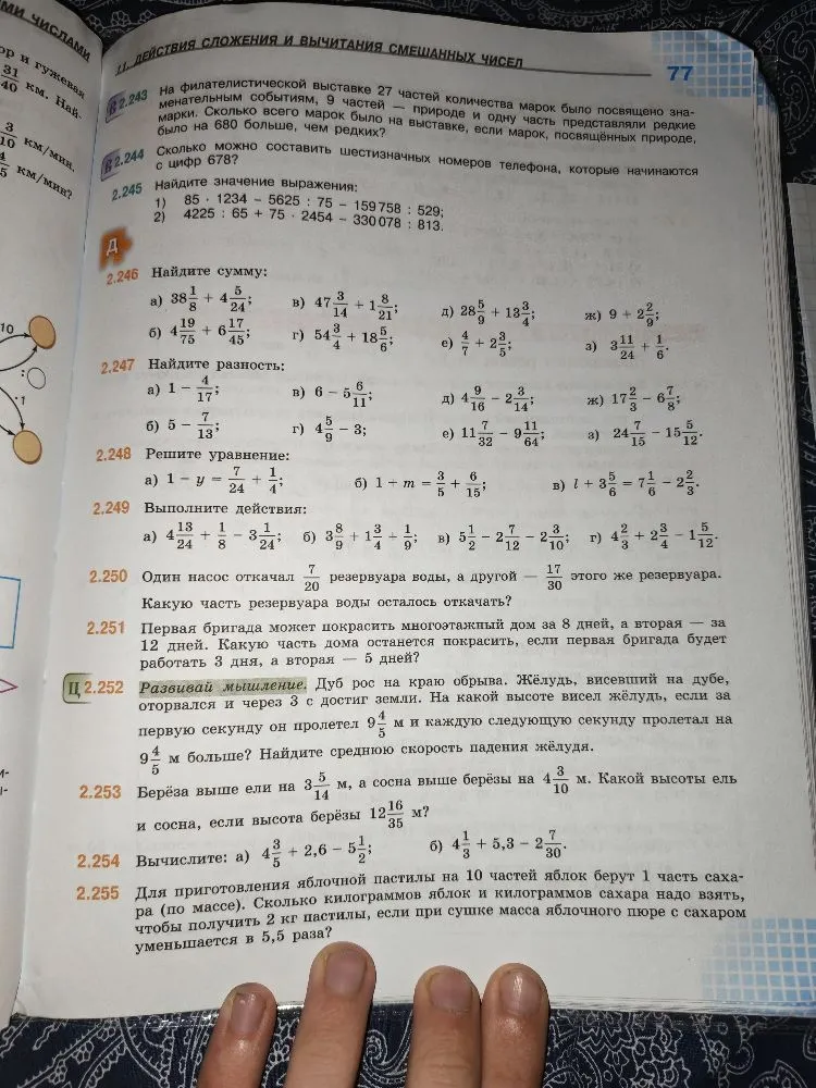 Развивай мышление. Дуб рос на краю обрыва. Жёлудь, висевший на дубе, оторвался и через 3 с достиг земли. На какой высоте висел жёлудь, если за первую секунду он пролетел 9 4/5 м и каждую следующую секунду пролетал на 9 4/5 м больше? Найдите среднюю скорость падения жёлудя.