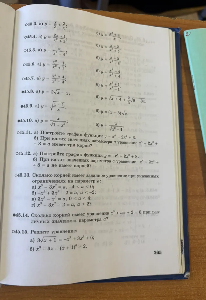 45.2(б), 45.4(б), 45.11