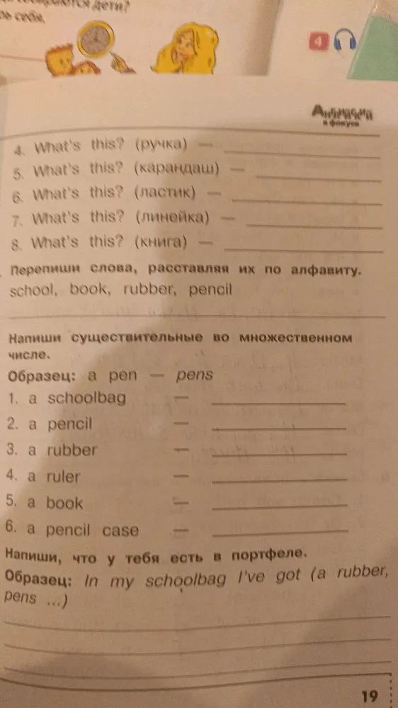 What's this? (ручка) —