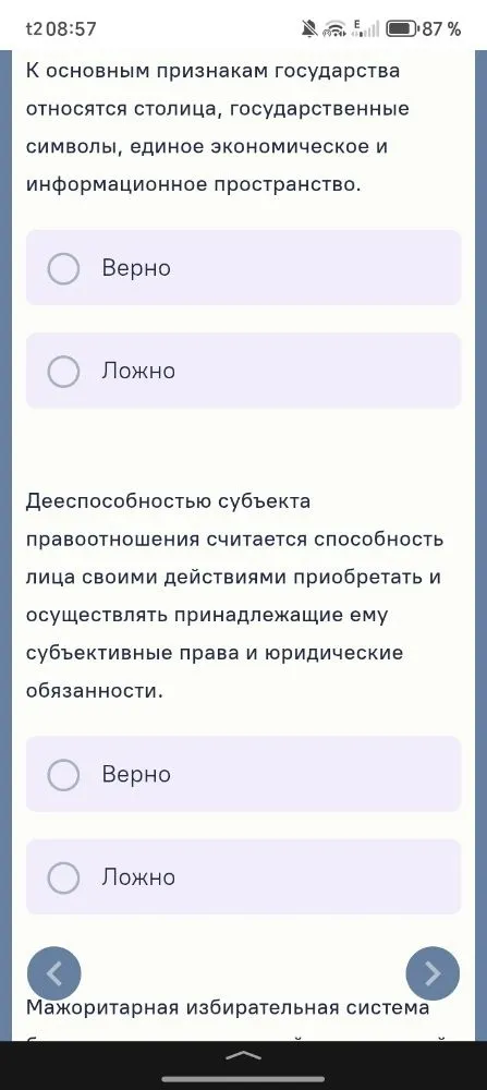 К основным признакам государства относятся столица, государственные символы, единое экономическое и информационное пространство.