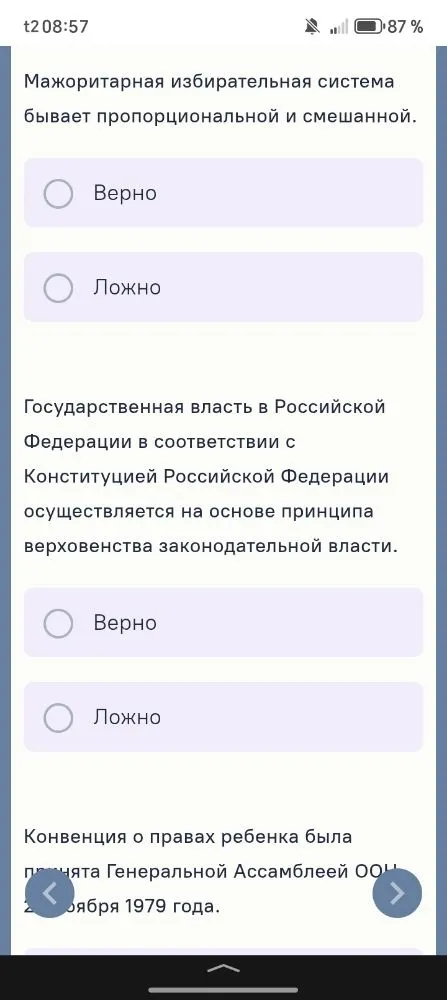 Мажоритарная избирательная система бывает пропорциональной и смешанной.