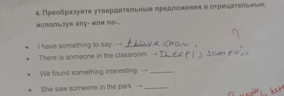 4. Преобразуйте утвердительные предложения в отрицательные, используя any- или no-.